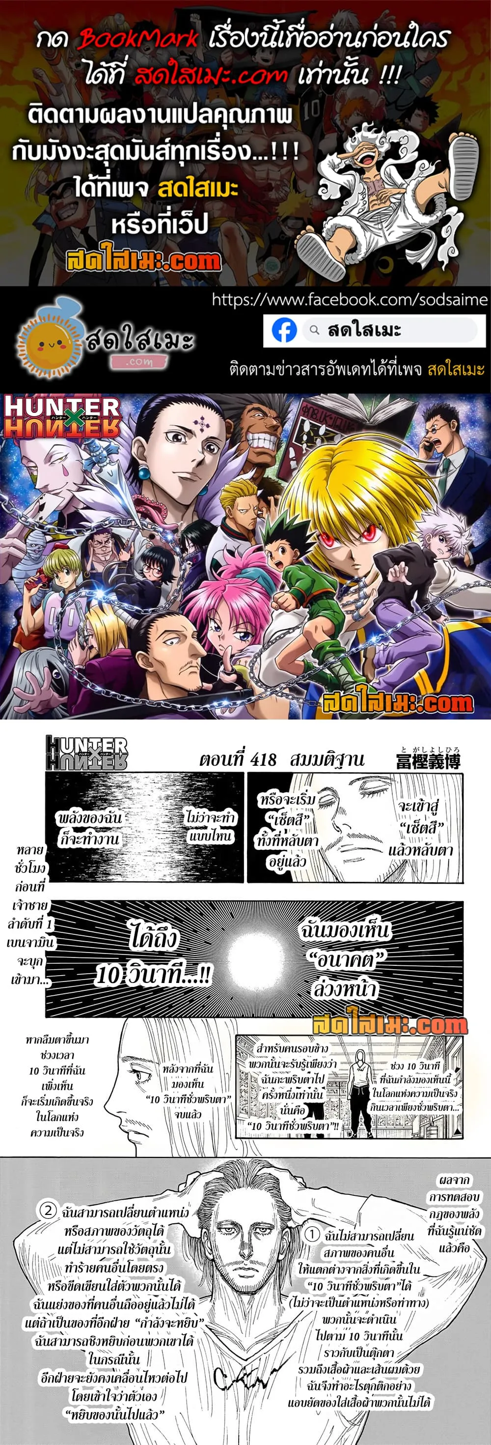 Manga-lc-com อ่านมังงะ อ่านการ์ตูน ออนไลน์ ฟรี Hunter X Hunter Manga-Lc ตอนที่ 1 2 3 4 5 6 7 8 9 10 11 12 13 14 ฟรี ไม่มีโฆษณา Manga-lc - อ่าน มังงะ อ่าน การ์ตูน ออนไลน์ อ่านมังงะ ฟรี