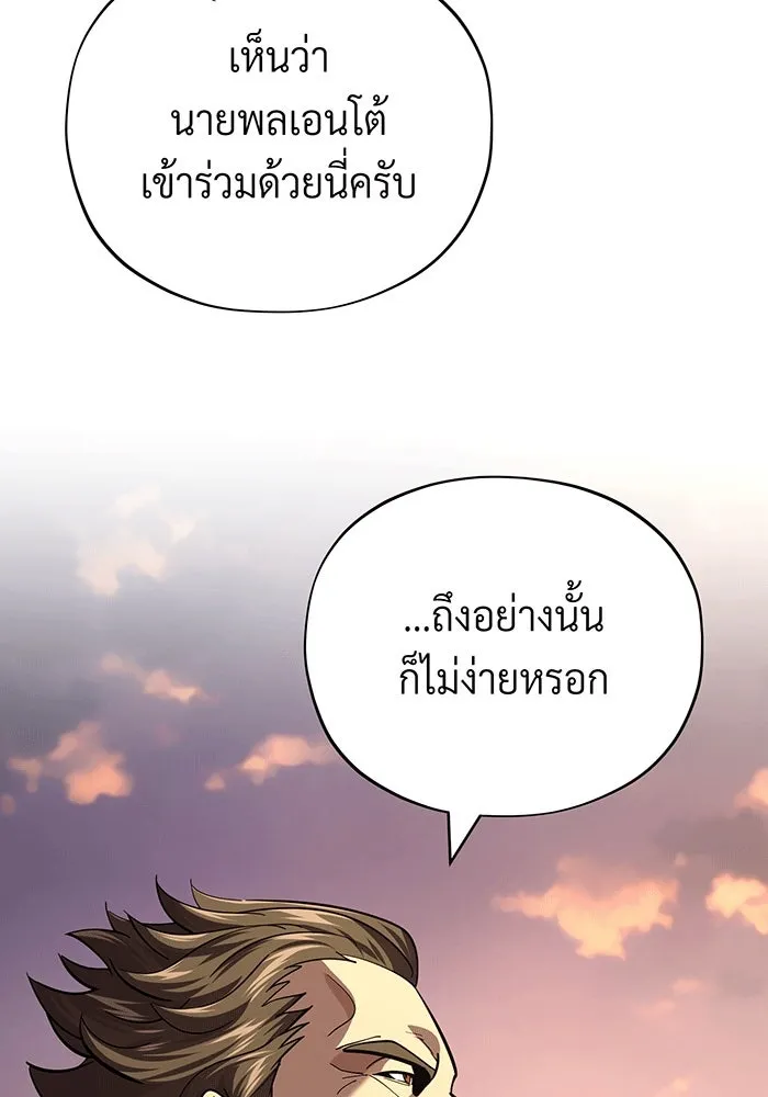 จอมเวทเกิดใหม่ในรอบ 66666 ปี ตอนที่ 137 รูปที่ 68