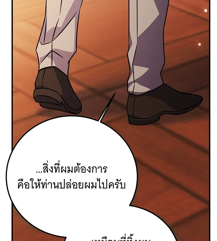 เปลี่ยนบทร้ายให้เป็นบทรัก ตอนที่ 52 รูปที่ 134
