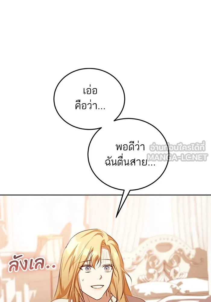 ทางหลุดพ้นของนักบุญลวง ตอนที่ 33 รูปที่ 57