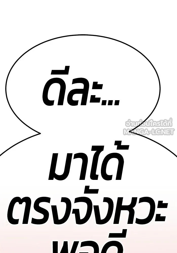 +99 ท่อนไม้พร้อมบวก ตอนที่ 43 รูปที่ 378