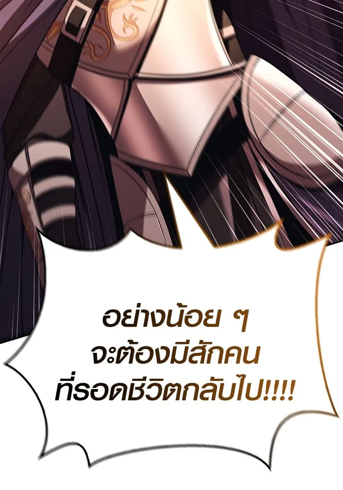 เอาชีวิตรอดในเกมฉบับคนเถื่อน ตอนที่ 49 รูปที่ 197