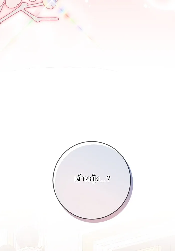 เกิดใหม่คราวนี้ ขอเป็นคนดีดูสักครั้ง ตอนที่ 41 รูปที่ 64