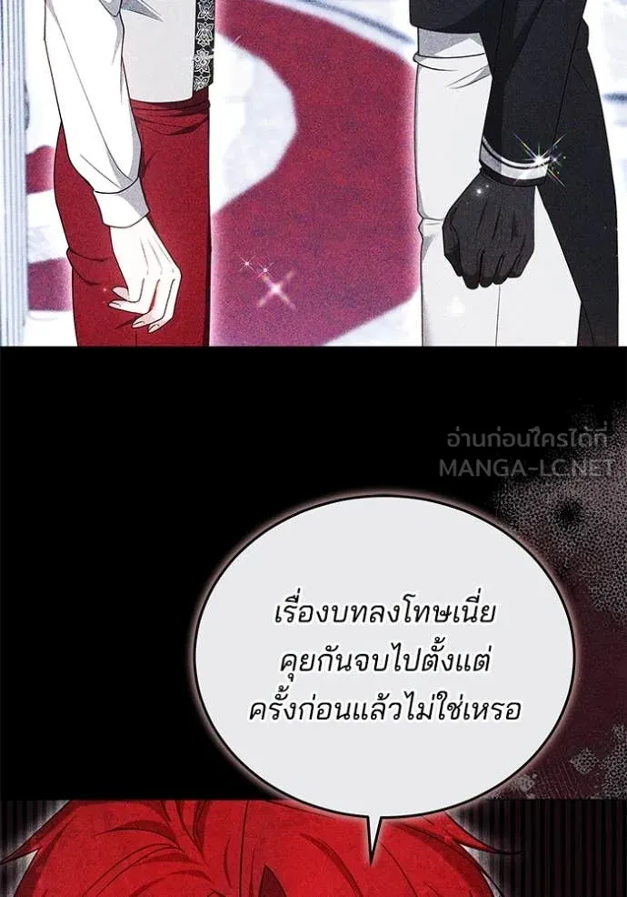 เจ้าสาวอัคนีดำ ตอนที่ 105 รูปที่ 53
