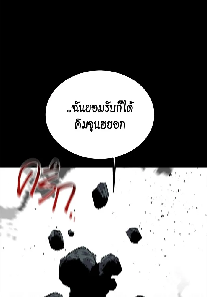 แยกร่าง ล่าอัตโนมัติ ตอนที่ 98 รู 2 รูปที่ 157