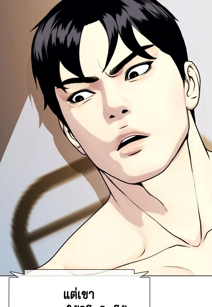 หมาหัวเน่าเก๋าเกินไป ตอนที่ 66 รูปที่ 76