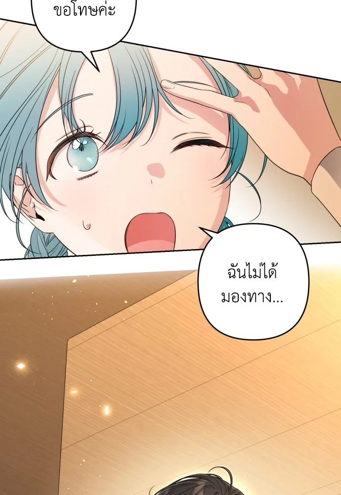 เลดี้มินต์ ตอนที่ 56 รูปที่ 68