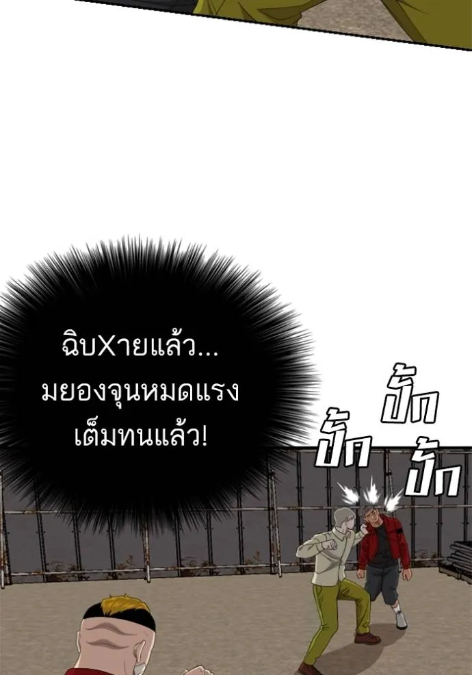 BAD GUY ตอนที่ 235 รูปที่ 47