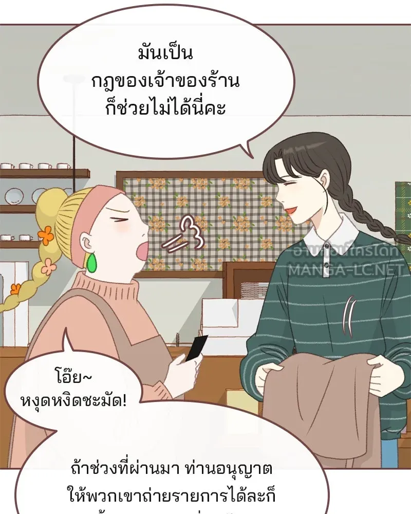 เพียงลมหนาว ตอนที่ 2 รูปที่ 39