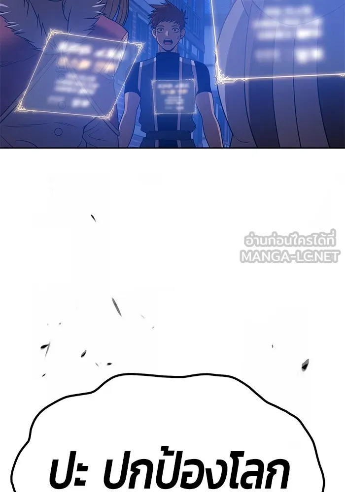 +99 ท่อนไม้พร้อมบวก ตอนที่ 64 รูปที่ 117