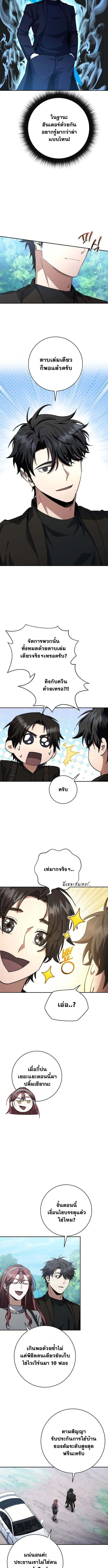 Return of the Sword God-Rank Civil Servant ตอนที่ ตอนที่ 56 รูปที่ 5