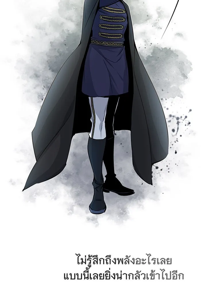 จอมเวทเกิดใหม่ในรอบ 66666 ปี ตอนที่ 58 รูปที่ 71