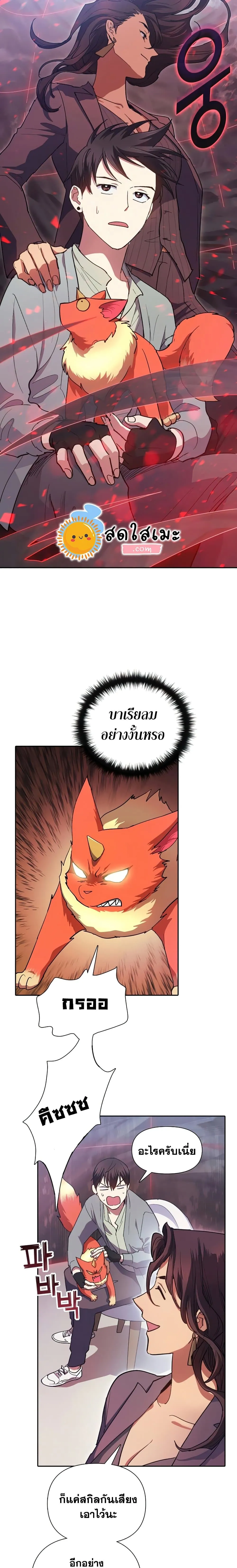 Manga-lc-com อ่านมังงะ อ่านการ์ตูน ออนไลน์ ฟรี The S-Classes That I Raised (My S-Class Hunters) ตอนที่ 1 2 3 4 5 6 7 8 9 10 11 12 13 14 ฟรี ไม่มีโฆษณา Manga-lc - อ่าน มังงะ อ่าน การ์ตูน ออนไลน์ อ่านมังงะ ฟรี