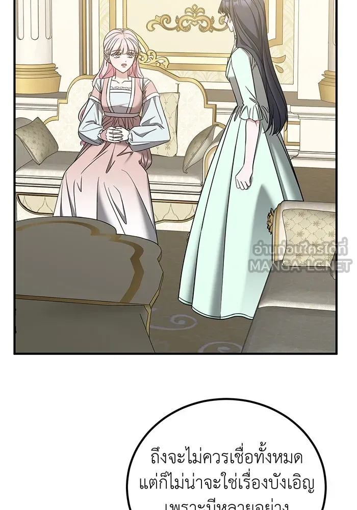 ครอบครัวพรรค์นั้น ฉันไม่มีวันกลับไป ตอนที่ 57 รูปที่ 27