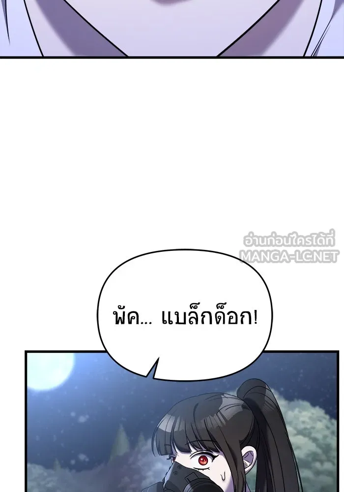 วายร้ายก็อยากมีรัก ตอนที่ 14 รูปที่ 96