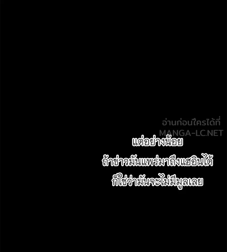 คิมหันต์นิรันดร ตอนที่ 34 รูปที่ 27