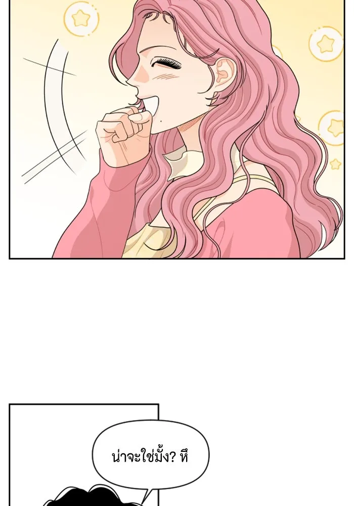 จริง ๆ แล้ว โอบารัมน่ะ… ตอนที่ 64 รูปที่ 46