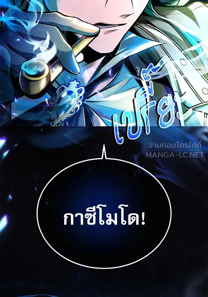 ศาสตราจารย์จำเป็นแห่งอะคาเดมี ตอนที่ 69 รูปที่ 72