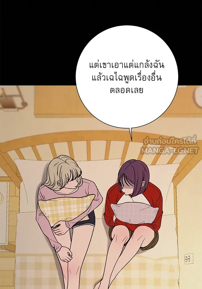 ปฏิบัติการรักวุ่นหัวใจ ตอนที่ 6 รูปที่ 96