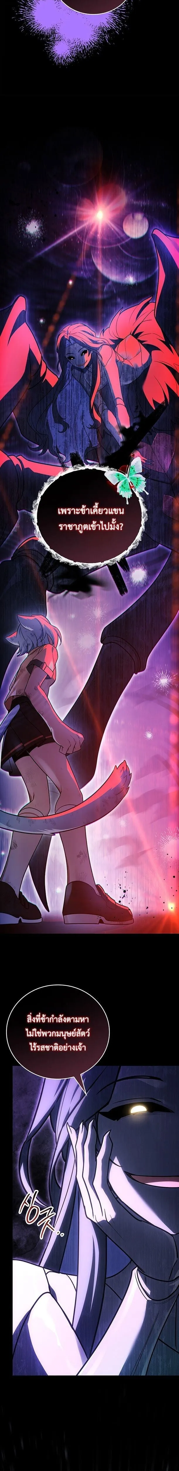 The Legendary Hero is an Academy Honors Student ว_รบ_ร_ษในตำนานเก_ดใหม_เป_นยอดอ_จฉร_ยะแห_งสถาบ_น ตอนที่ ตอนที่ 69 รูปที่ 10