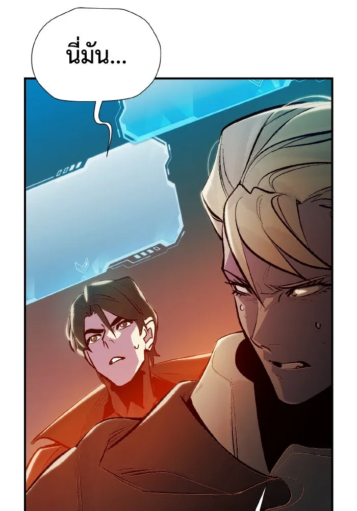 The Lone Necromancer ตอนที่ 91 รูปที่ 104