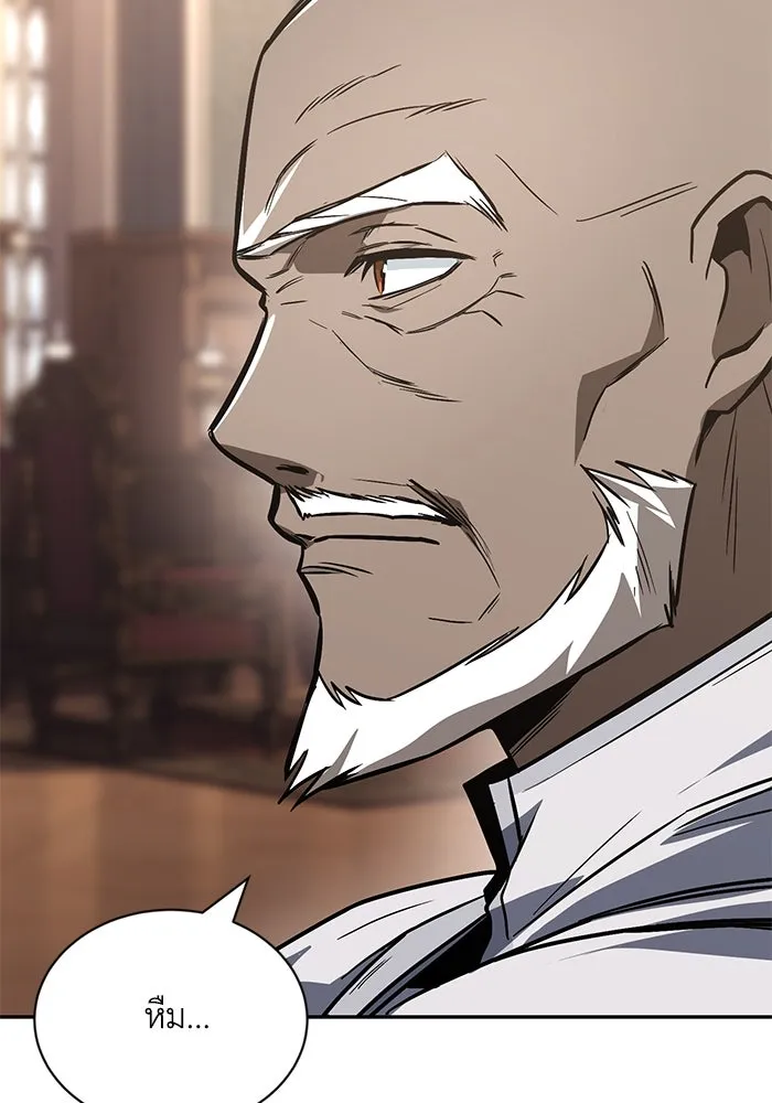 ชีวิตพลิกผันของลอร์ดผู้เกียจคร้าน ตอนที่ 115 วิชาดาบแห่งอาณาจักรศักดิ์สิทธ รูปที่ 11