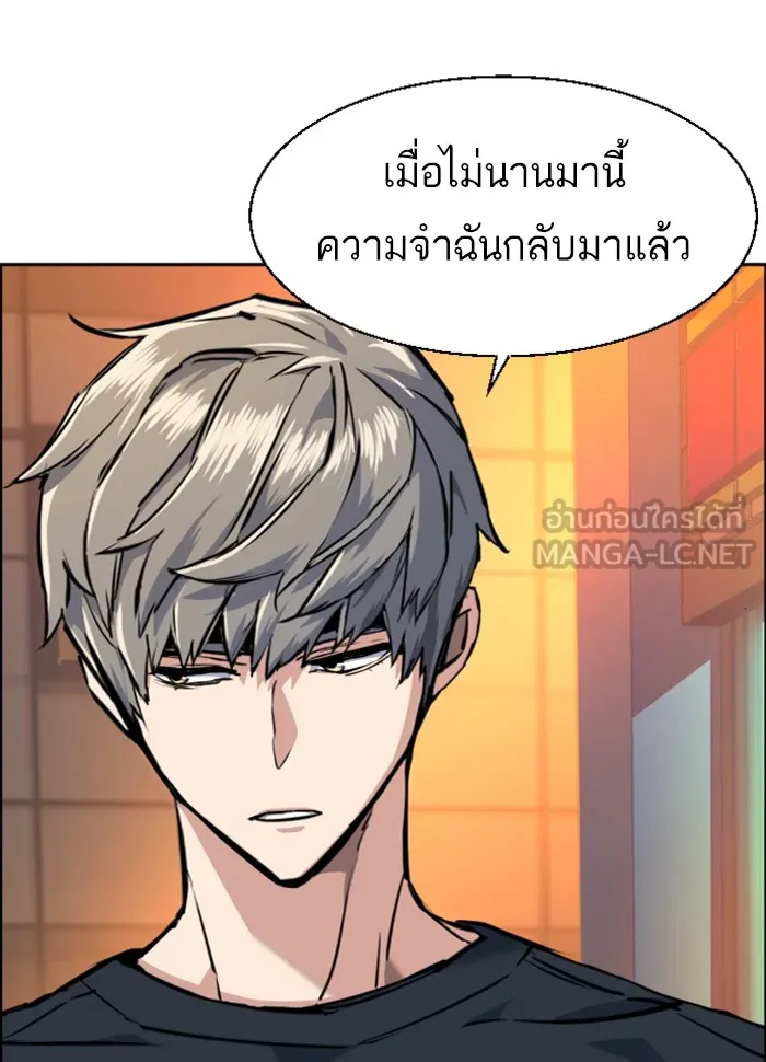 พี่ชายสายบอดี้การ์ด ตอนที่ 54 รูปที่ 126