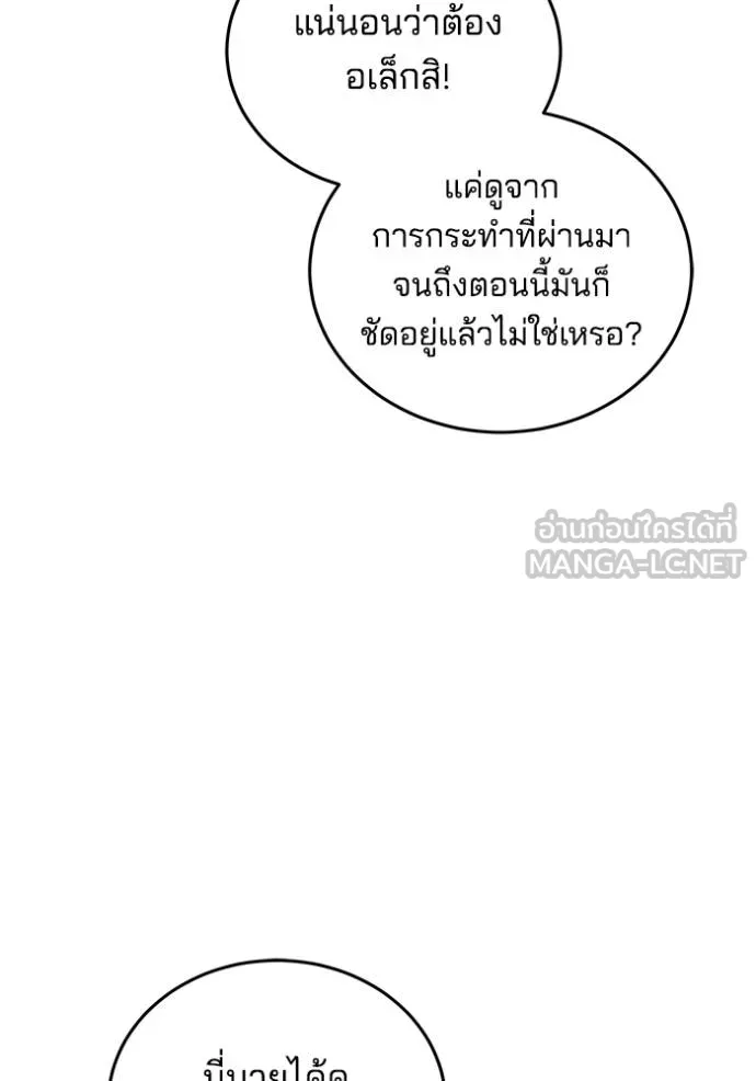 เจ้าสาวอัคนีดำ ตอนที่ 87 รูปที่ 39