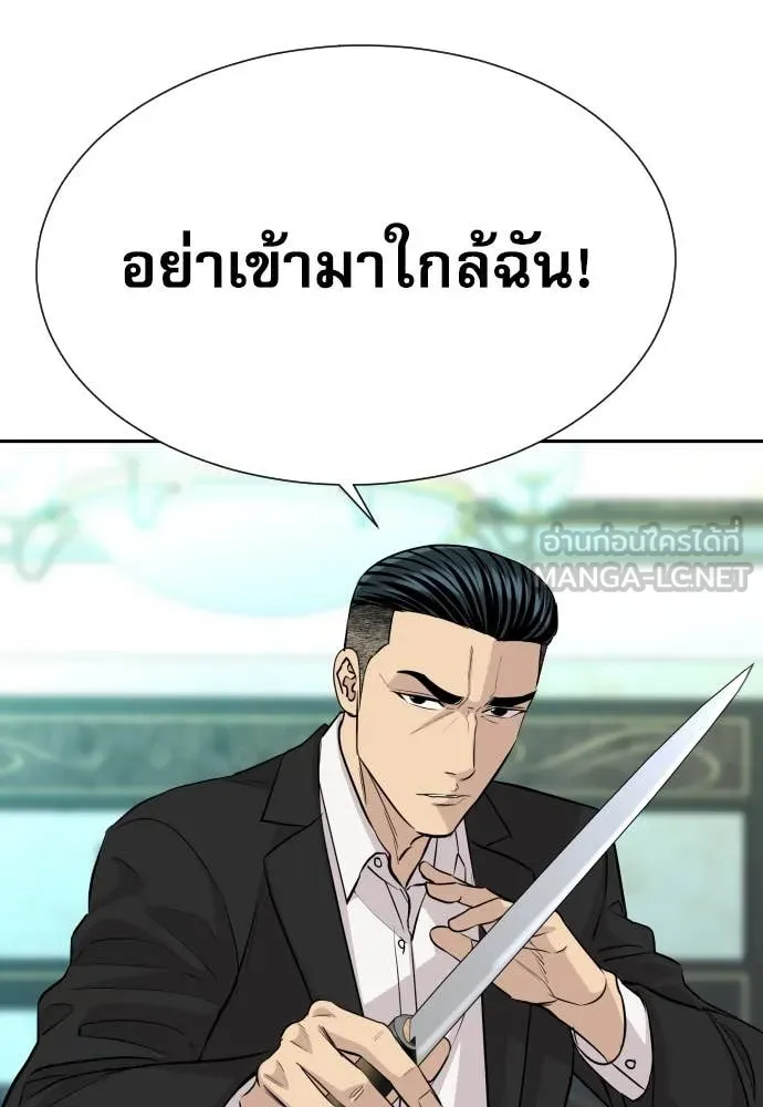 หลานอัจฉริยะ ตอนที่ 61 รูปที่ 46