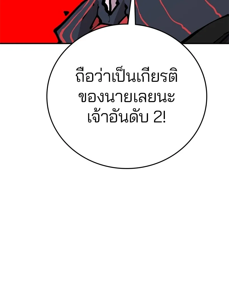 Player ตอนที่ 128 รูปที่ 67