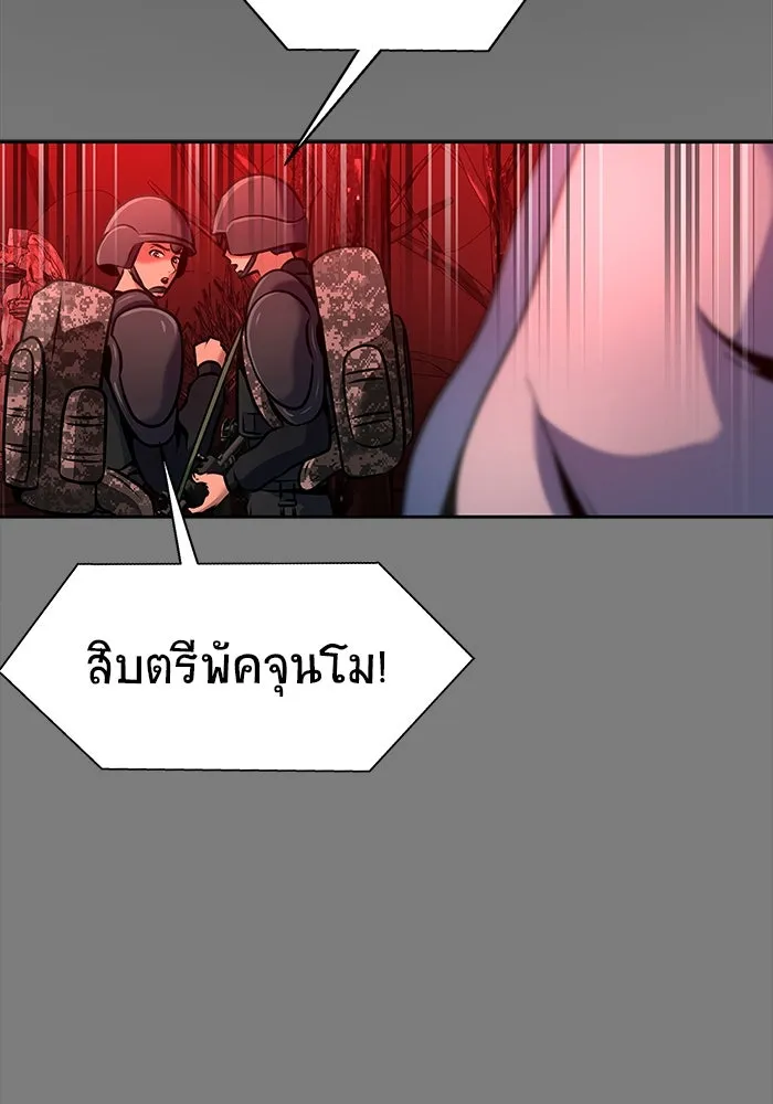 เพลเยอร์นักกินเหล็ก ตอนที่ 29 รูปที่ 137