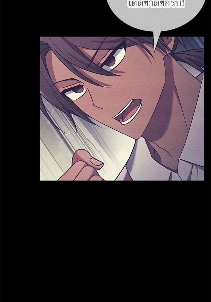 ผมไม่ได้เก่งอย่างที่คิด ตอนที่ 35 รูปที่ 103