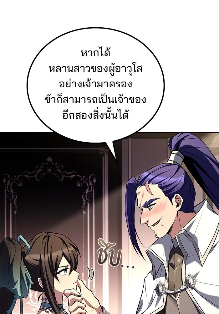 ครัวจอมเวท ตอนที่ 69 รูปที่ 16