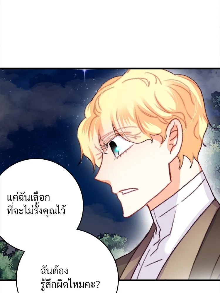 Bring the Love ตอนที่ 68 รูปที่ 52