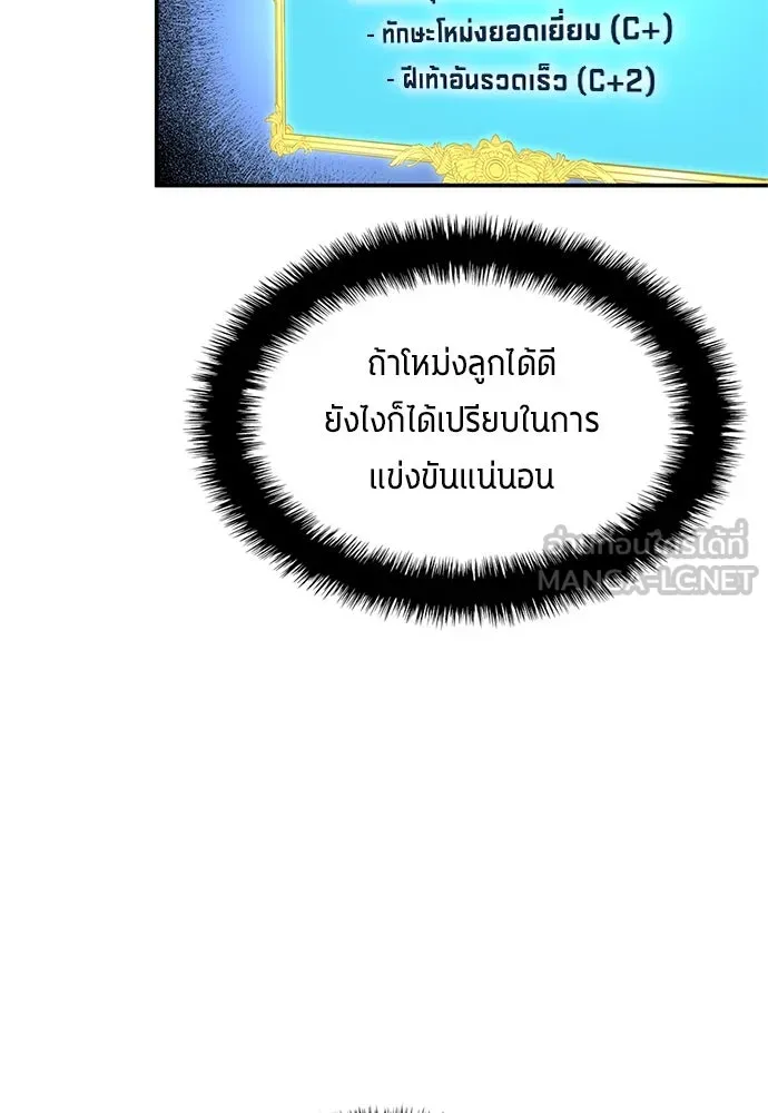 นักเตะแข้งสวรรค์ ตอนที่ 42 รูปที่ 54