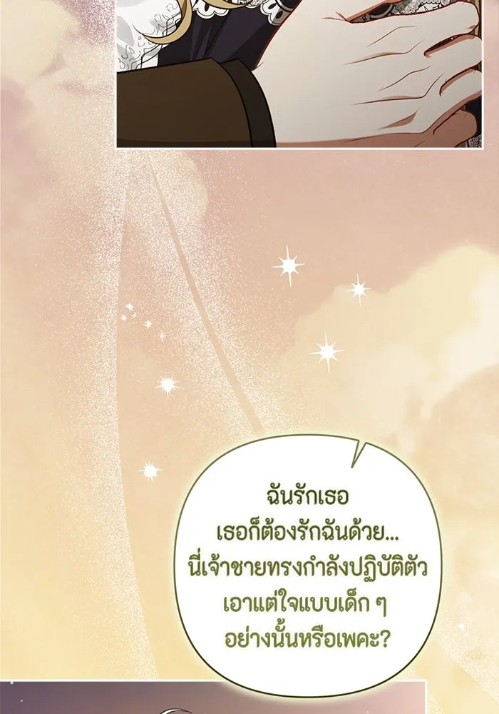 ละครชีวิตลิขิตรัก ตอนที่ 28 รูปที่ 107