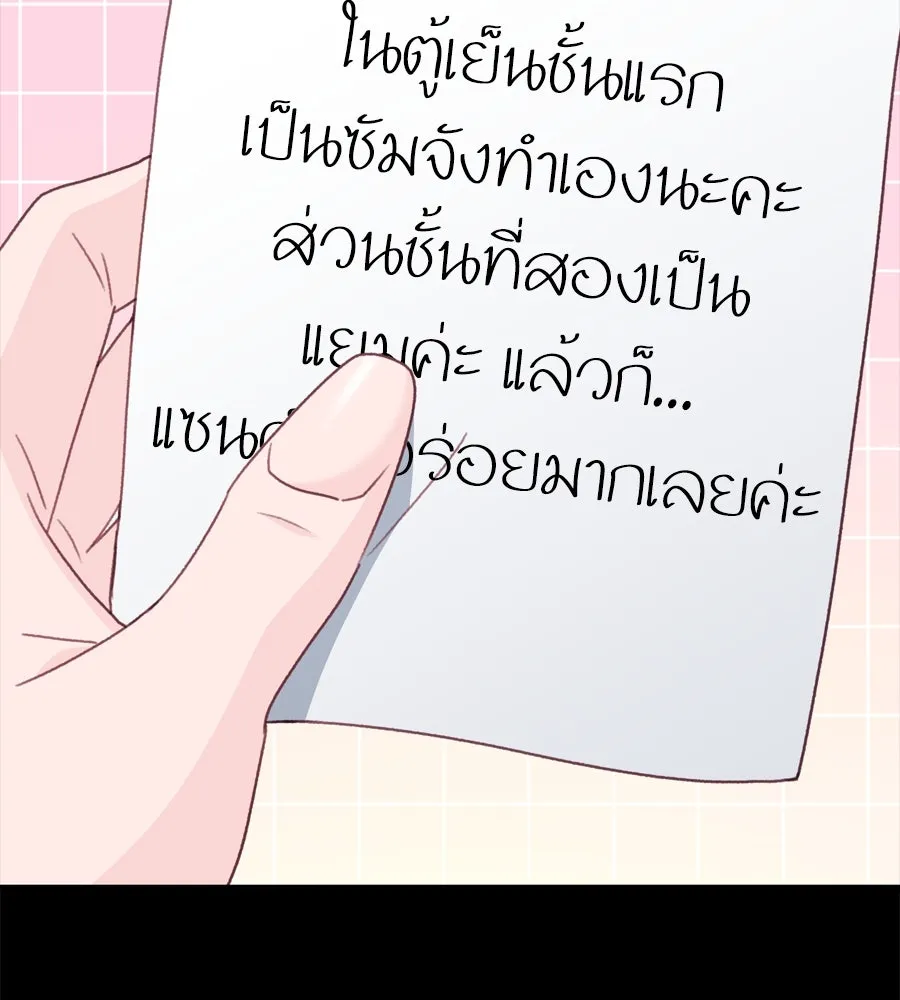 Spy House ตอนที่ 49 รูปที่ 118