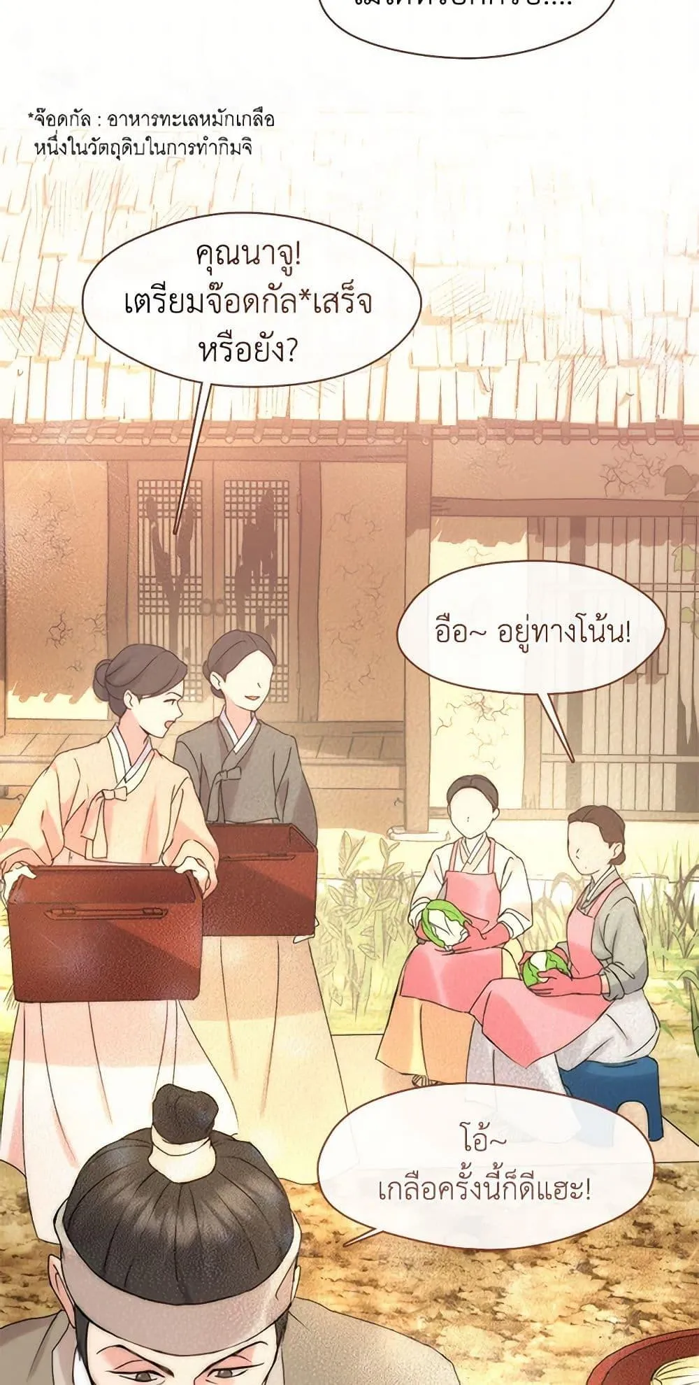 Afterlife Diner ร_านอาหารหล_งความตาย ตอนที่ ตอนที่ 50 รูปที่ 46