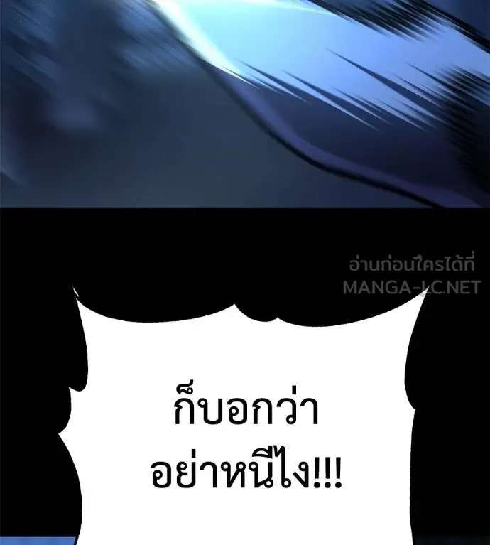 นักสู้ไร้น้ำยา ตอนที่ 31 รูปที่ 159