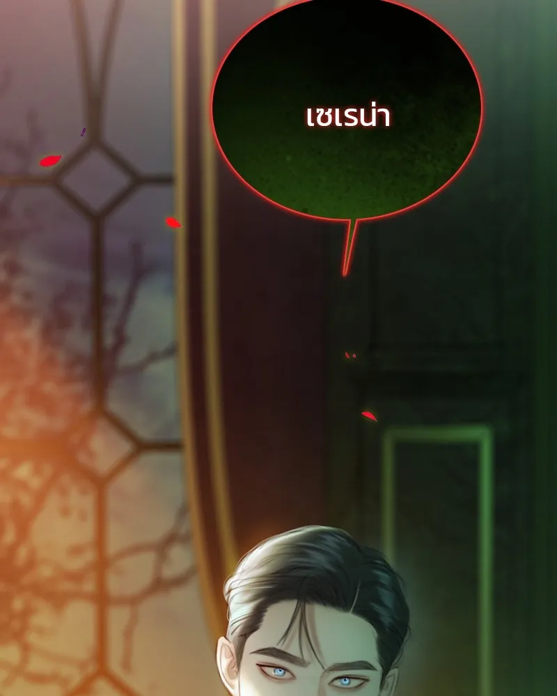 เซเรน่า ตอนที่ 68 รูปที่ 121