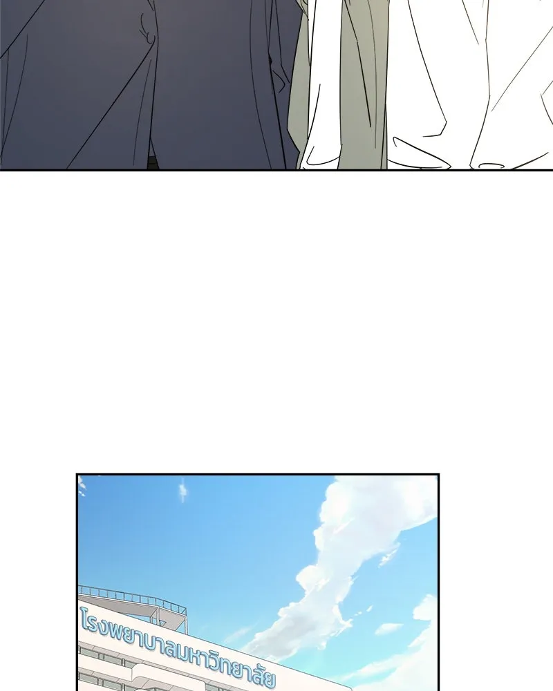 Pyramid Game เกมพีระมิด ตอนที่ 24 รูปที่ 10