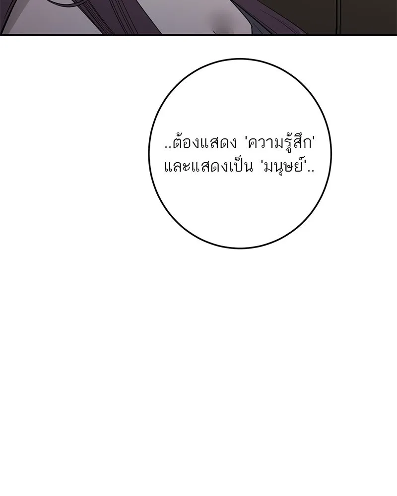 ตำนานเทพธิดาตกสวรรค์ ตอนที่ 64 รูปที่ 25