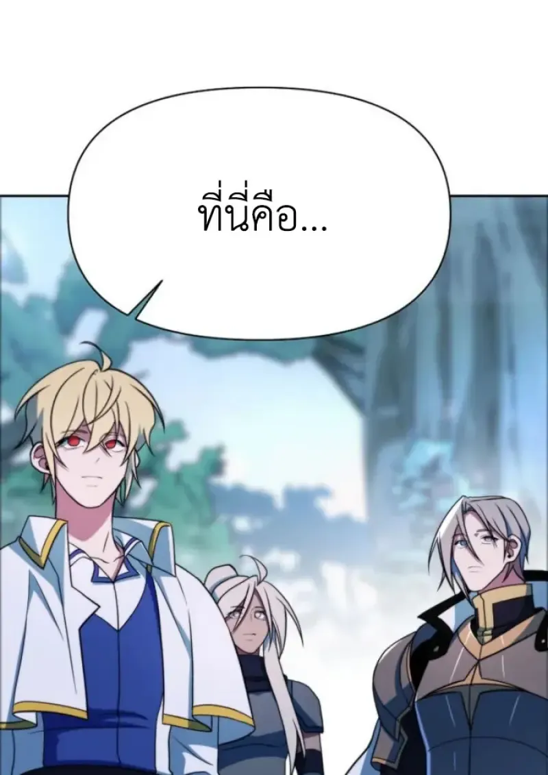 Archmage Transcending Through Regression ตอนที่ ตอนที่ 146 รูปที่ 112