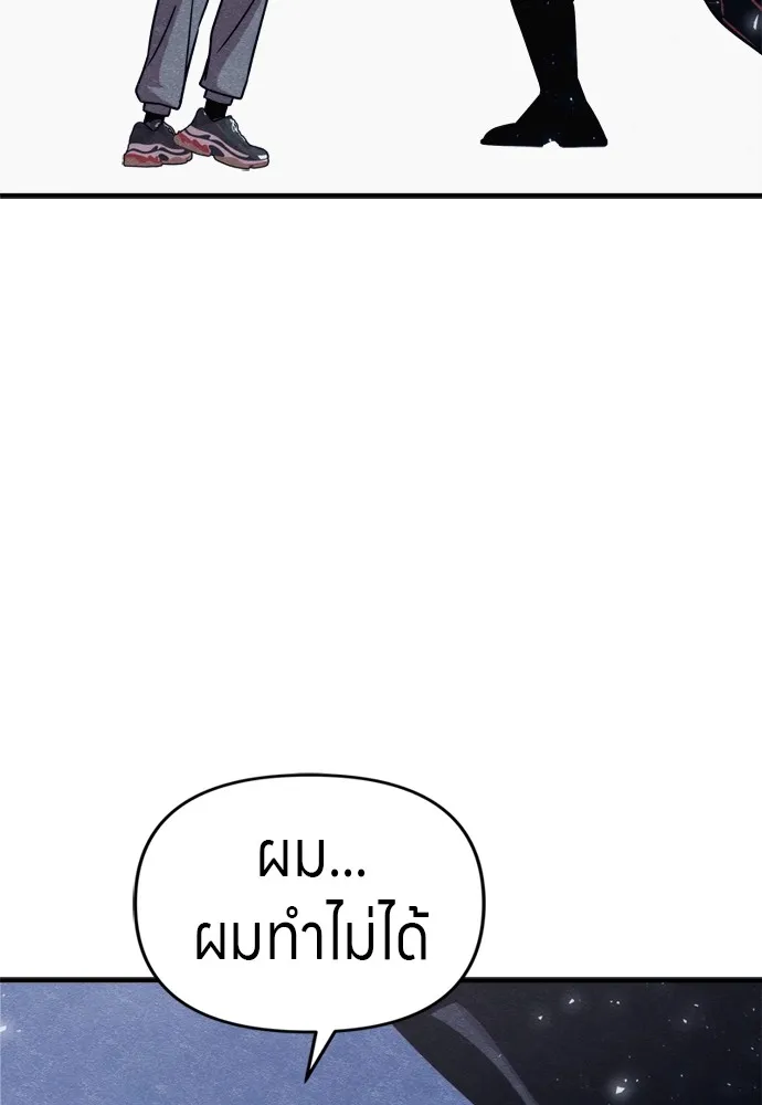 Zombie X Slasher ตอนที่ 45 รูปที่ 55