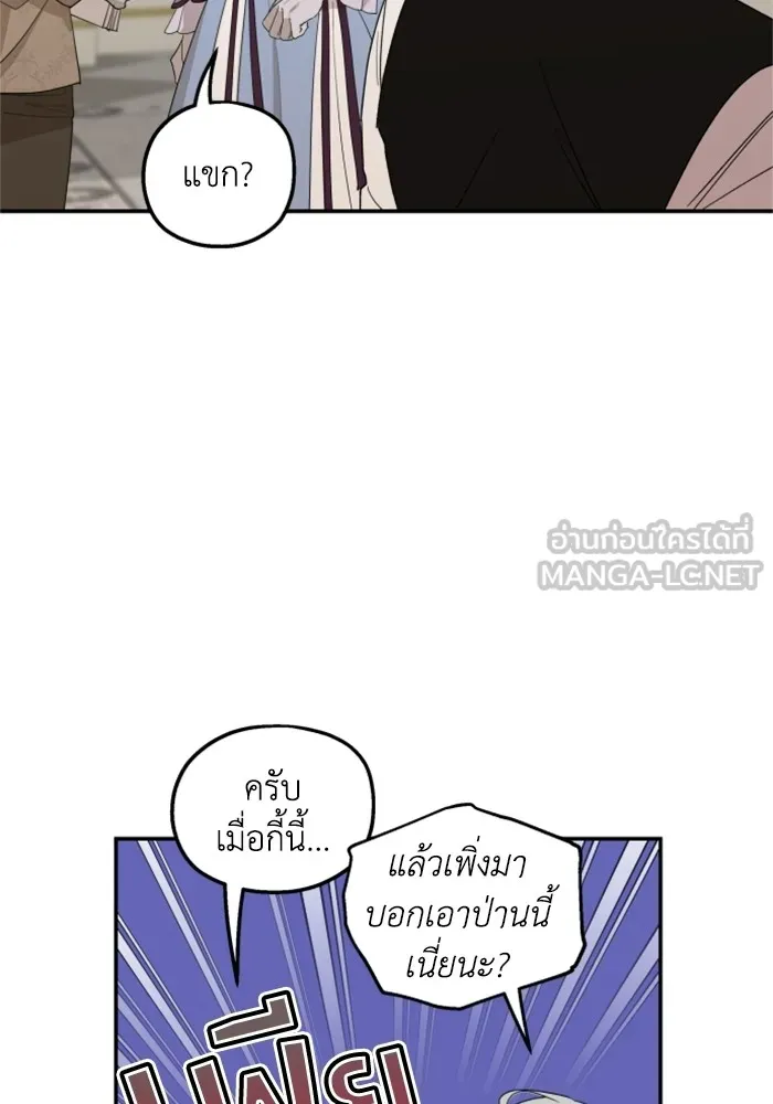 ครอบครัวสามีเห็นทีจะคลั่งรัก ตอนที่ 19 รูปที่ 27