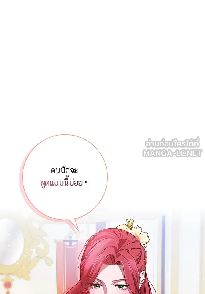 ขอวิธีส่งสามีลงนรก ตอนที่ 1 รูปที่ 33