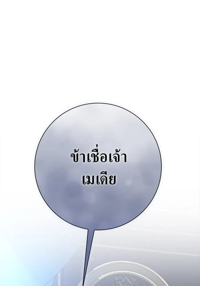 ชิงชีวิตพลิกลิขิตชะตา ตอนที่ 155. ความบริสุทธิ์(2) รูปที่ 91