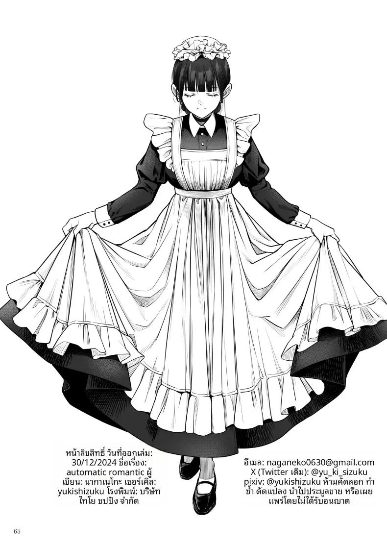 Doujin-Lc- อ่าน โดจิน มังฮวา เกาหลี ญี่ปุ่น จีน แปลไทย จังหวะรักโรแมนติกแบบอัตโนมัติ (Naganeko) ตอนที่ 1 2 3 4 5 6 7 8 9 10 11 12 13 14 ฟรี ไม่มีโฆษณา อ่าน โดจิน Manhwa เกาหลี ญี่ปุ่น จีน เรามีครบ คัดมาให้เน้นๆ โดจิน 18+ รับประกันความฟินโดย  Doujin Lc