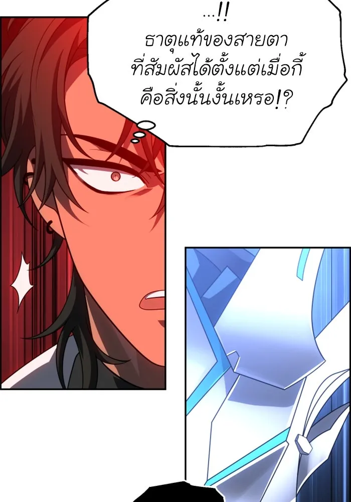 อดีตบอสหอคอย ตอนที่ 46 รูปที่ 188