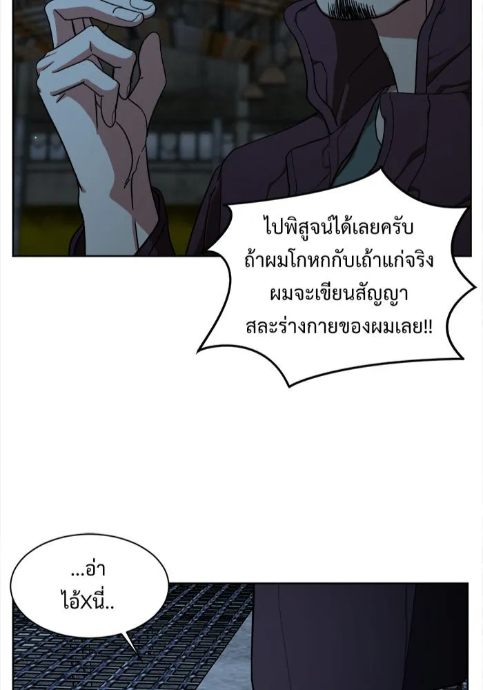 ช่วยเปลี่ยนฉันที ตอนที่ 33. จองฮย็อนจู 19 รูปที่ 4